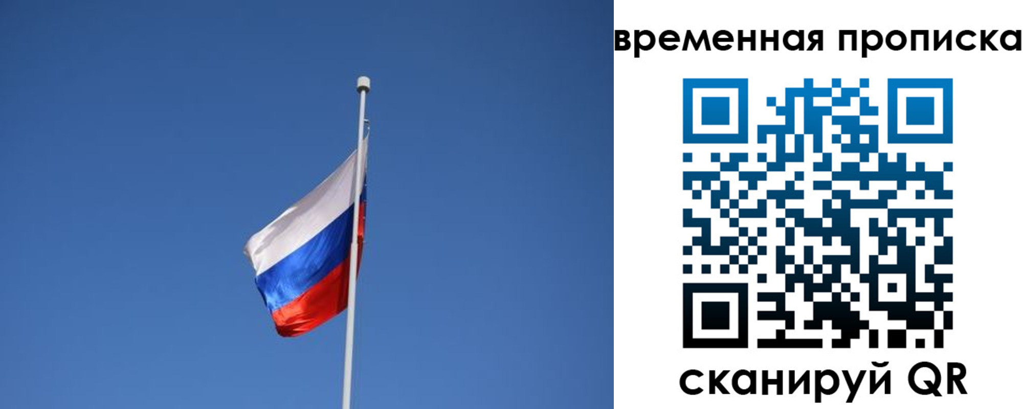 временная регистрация гарантия в Кусе