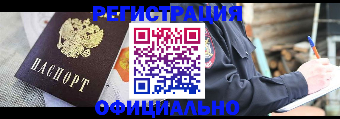 где прописаться в Кусе