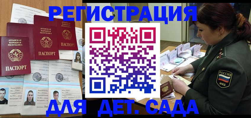 временная регистрация купить в Кусе