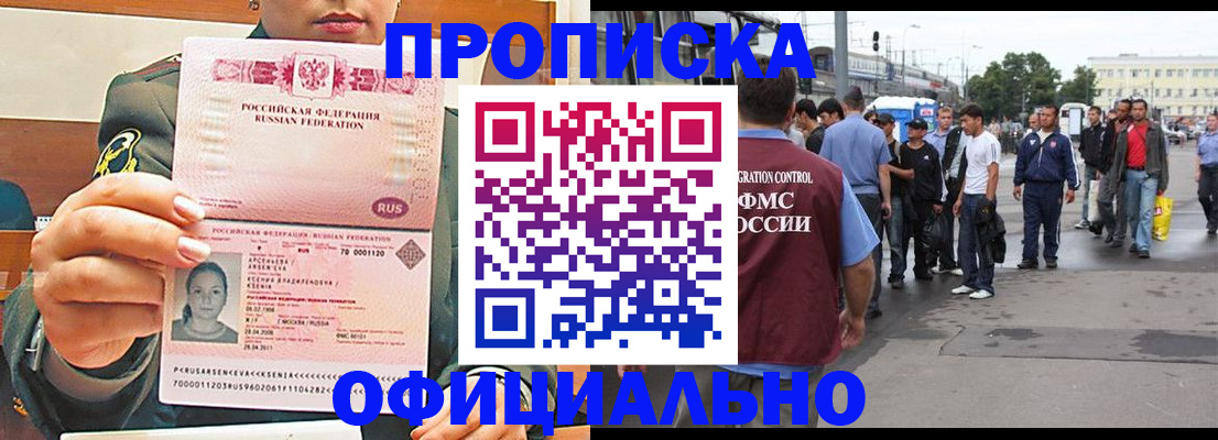 временная регистрация адрес в Кусе