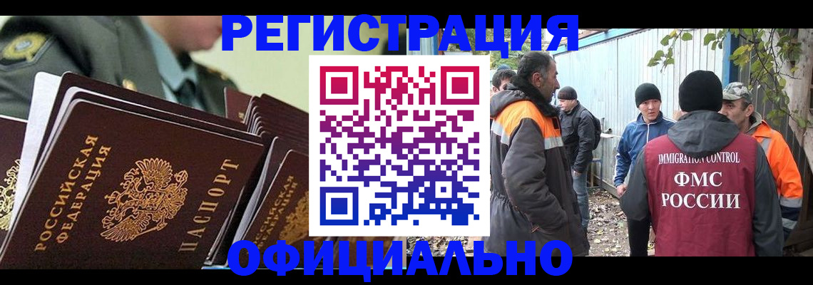 прописка 2025 в Кусе