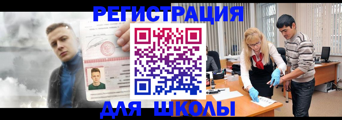 прописка в Кусе